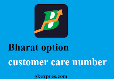 bharat-option-customer-care-number