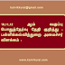 10,11,12 ஆம் வகுப்பு பொதுத்தேர்வு தேதி குறித்து -பள்ளிக்கல்வித்துறை அமைச்சர் விளக்கம் :