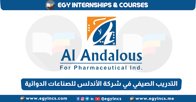 برنامج التدريب الصيفي في شركة الأندلس للصناعات الدوائية لعام 2023 Al Andalous Pharmaceutical Industries Summer Internship