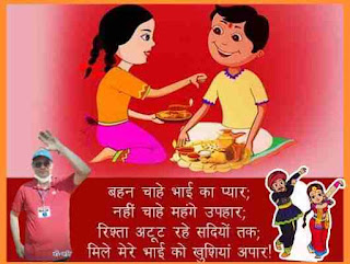 Happy Bhai Dooj 2021 Shayari, Wishes Images