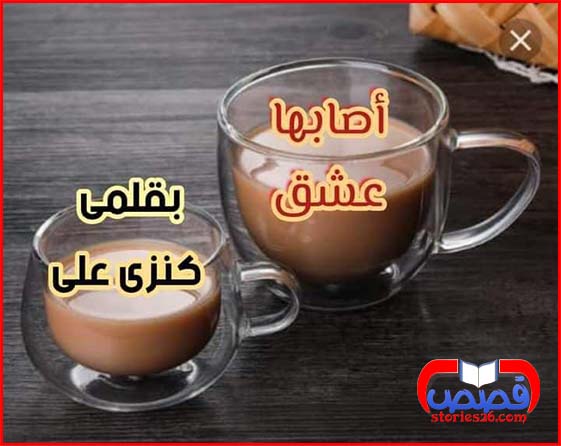 رواية أصابها عشق بقلم كنزي علي