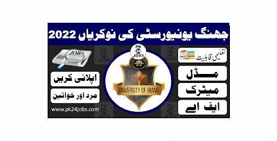 Jhang University Jobs 2022 – Today Jobs 2022