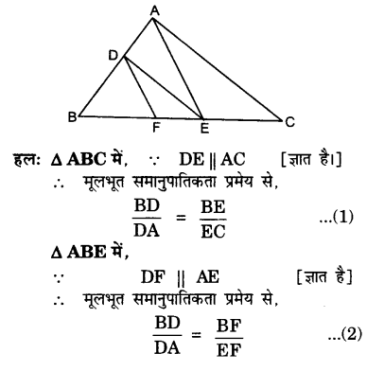 Solutions Class 10 गणित Chapter-6 (त्रिभुज)