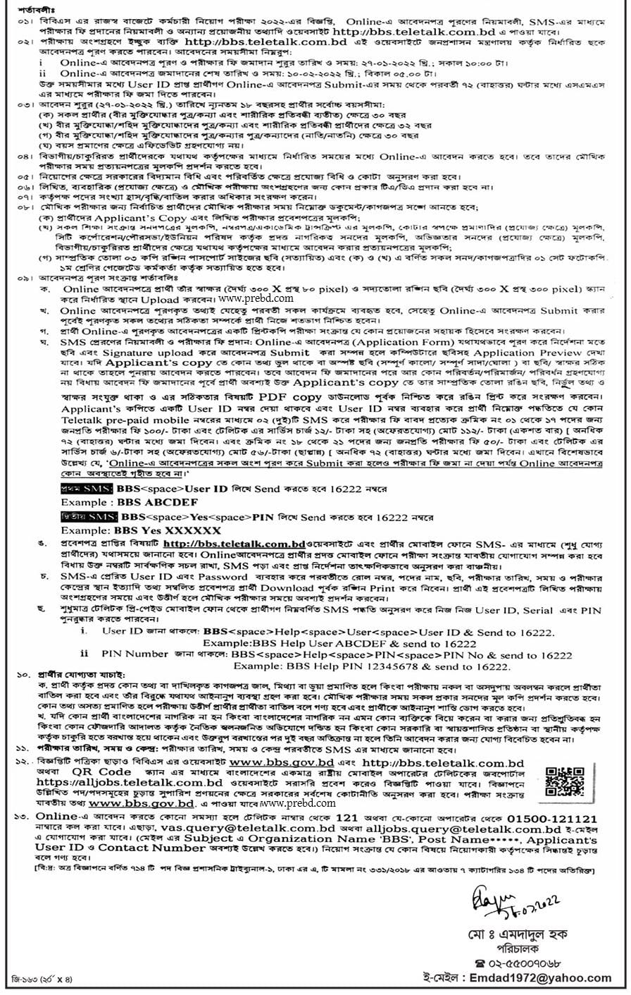 BBS Job Circular in Bangladesh 2022- fast job bd