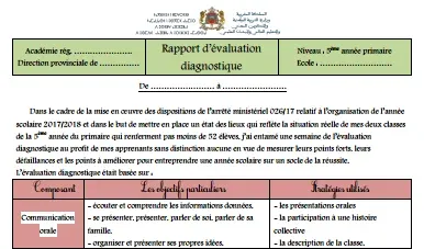 تقرير التقويم التشخيصي فرنسية للمستوى الخامس