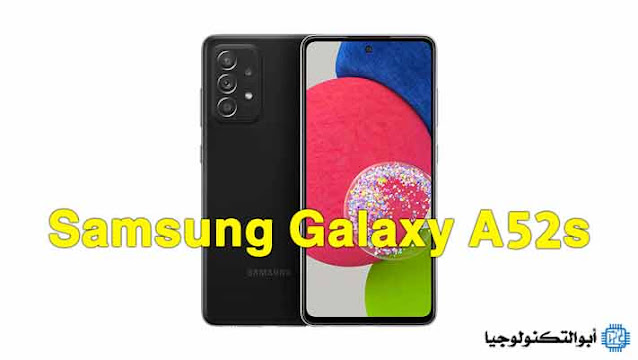مراجعة موبايل Samsung Galaxy A52s