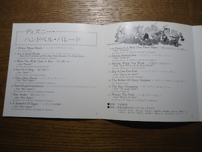 【ディズニーのCD】「ディズニー・ハンドベル・パレード」を買ってみた！