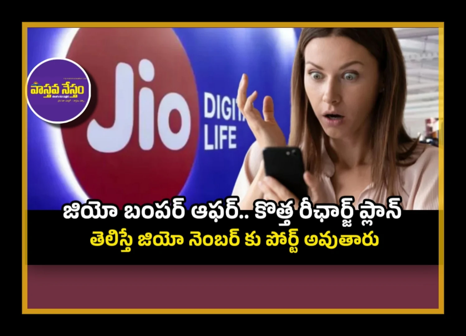 Vaasthava Nestham Telugu Daily