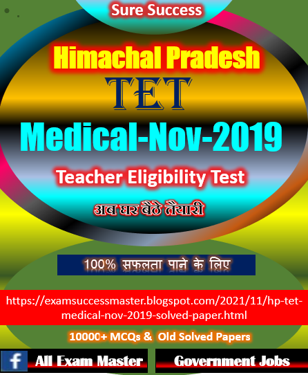 Himachal Pradesh TET Non-medical Nov-2019 solved Paper