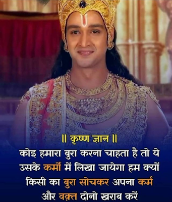 Lord Krishna Motivational Quotes Status In Hindi.