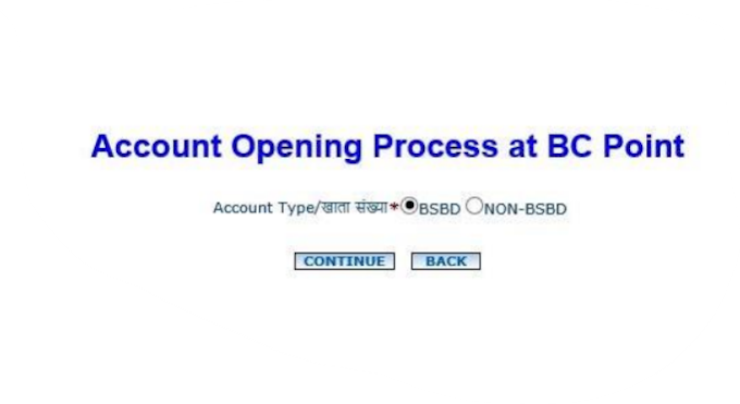 BOB Bank Account Form | BSBD NON BSBD Account Opening 