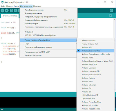 выбор платы arduino