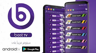 تحميل تطبيق best TV الفلسطيني 2021 تحميل تطبيق best tv pro apk 2022 لمشاهدة جميع القنوات العالمية والعربية للاندرويد