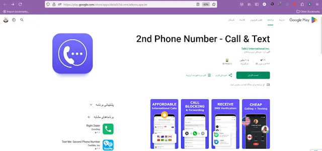 تطبيق Talk U