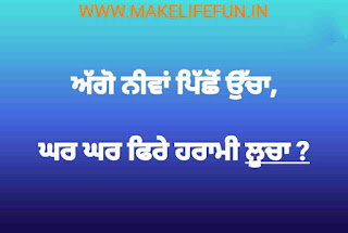 Punjabi Bujartan with answers, Punjabi bujartan images, Double meaning punjabi Bujartan, Punjabi Bujartan with answer 2022, Punjabi Bujartan with answers in english, Punjabi Bujartan in Hindi Punjabi, Bujartan Book Non veg Punjabi, Bujartan