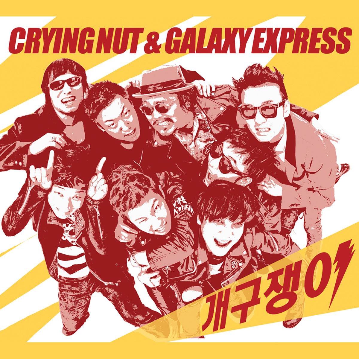Crying Nut, Galaxy Express – Naughty Boy – EP