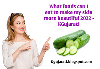 What foods can I eat to make my skin more beautiful 2022 - KGujarati