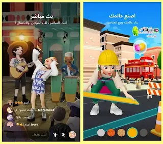 تحميل لعبة زيبيتو ZEPETO مهكرة اخر إصدار للأندرويد من ميديا فاير