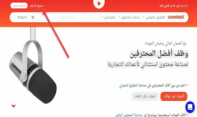 الربح من التعليق الصوتي 100-200$ باللغة العربية - الربح من الانترنت للمبتدئين