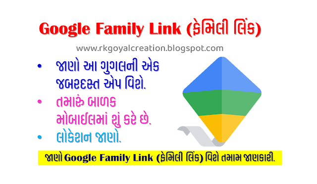 Google Family Link