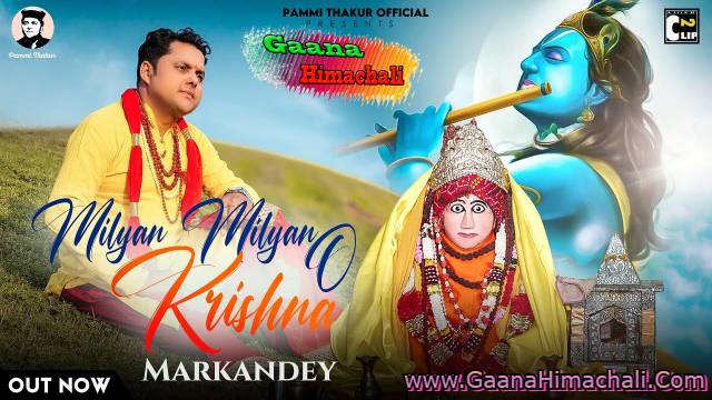 Milyan Milyan O Krishna mp3 Bhajan Download - Pammi Thakur