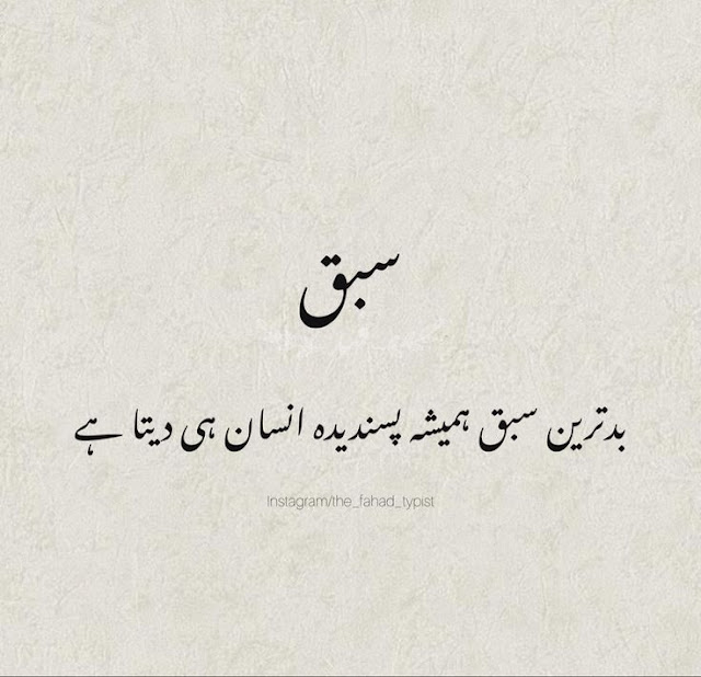 One line poetry Quotes In Urdu, One line Quotes In Urdu text, Deep one Line Quotes In Urdu, Urdu one line Quotes about life, Golden Words In Urdu one line, One line Love Poetry In Urdu, 1 line poetry In Urdu text,One Line Poetry in Urdu Attitude, One line poetry Love, One line poetry caption.