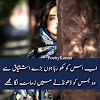 2 Lines Urdu Poetry