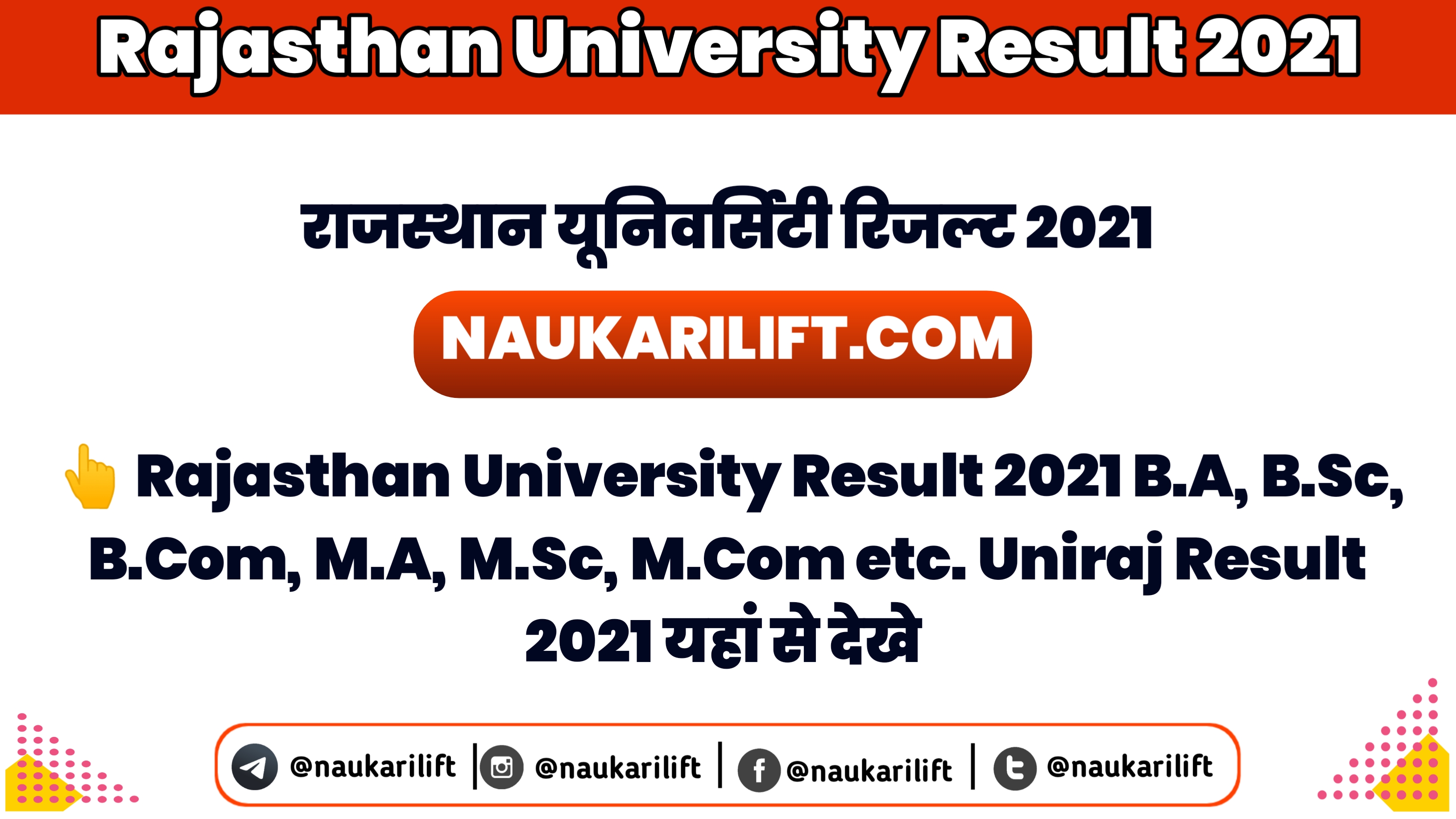 Rajasthan University Result 2021 B.A, B.Sc, B.Com, M.A, M.Sc, M.Com Uniraj Result 2021 result.uniraj.ac.in