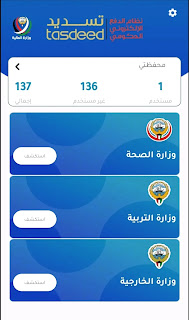 شراء الطوابع الالكترونية Estamp بالكويت
