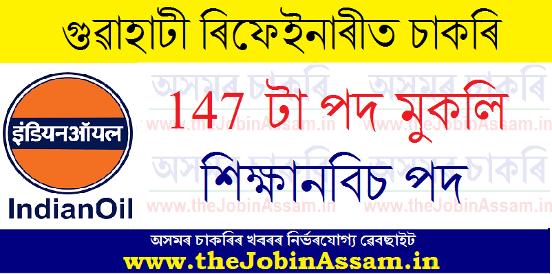 Guwahati Refinery Recruitment 2021 - 147 Apprentice Vacancy