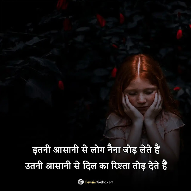 breakup shayari hindi photos and wallpaper, breakup shayari photo download, breakup shayari in hindi for girlfriend download, breakup shayari image download, breakup shayari wallpaper, love breakup shayari photo, love breakup shayari in hindi download, sad breakup shayari image download, breakup shayari image in hindi for girlfriend download, breakup shayari images for boyfriend