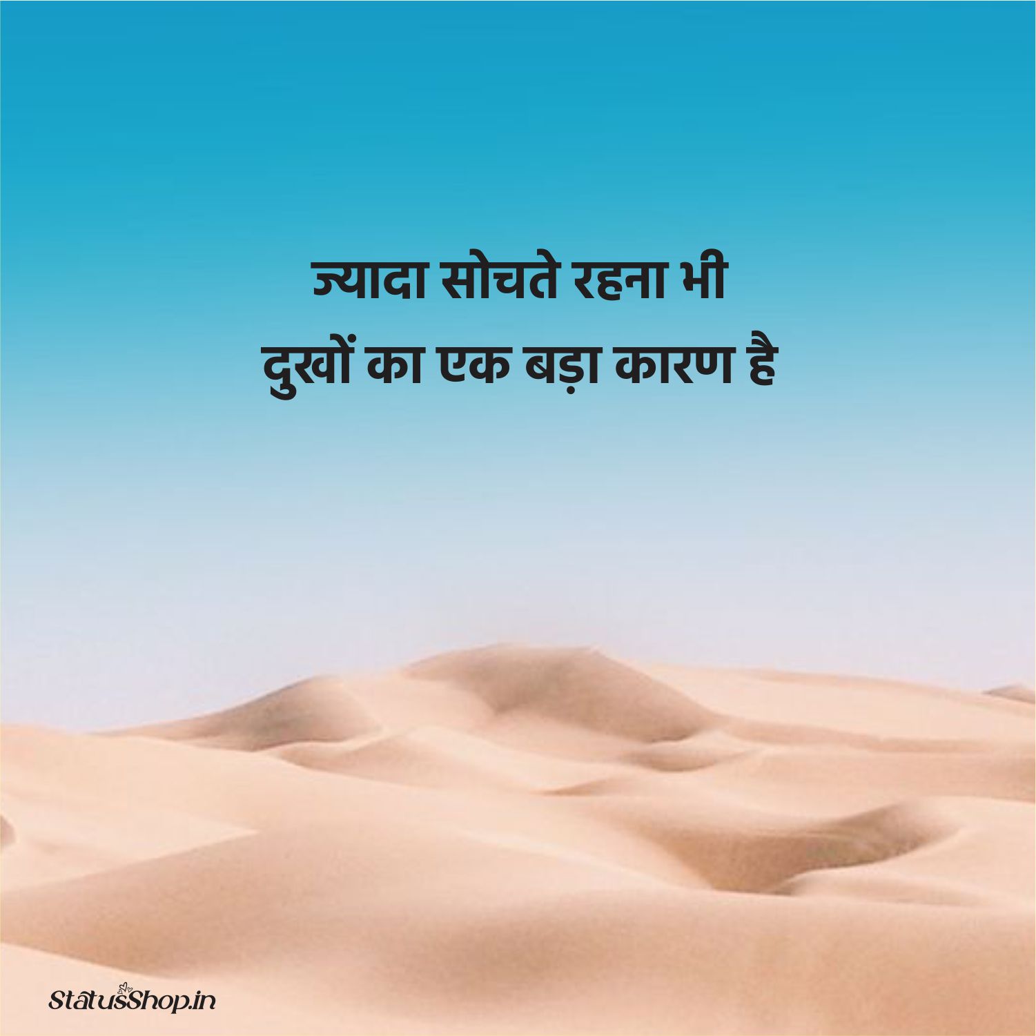 Motivational-Quotes-Hindi