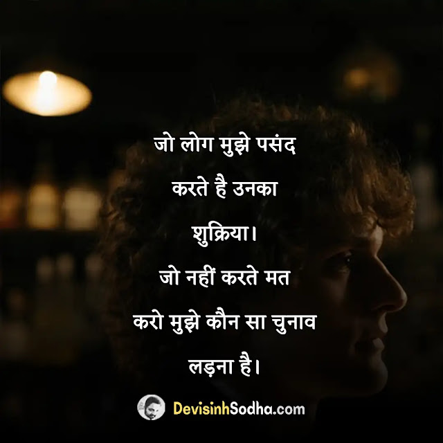 single attitude status in hindi for whatsapp, single attitude shayari in hindi with images, best single attitude quotes in hindi, single attitude captions in hindi for instagram, single boy attitude status in hindi, single girl attitude status in hindi, सिंगल बॉय स्टेटस और शायरी, single life status in hindi, सिंगल शायरी इन हिंदी, royal single status in hindi