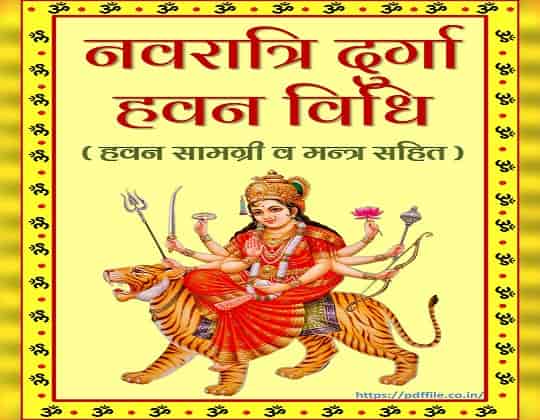 Navratri Havan Vidhi PDF Download in Hindi