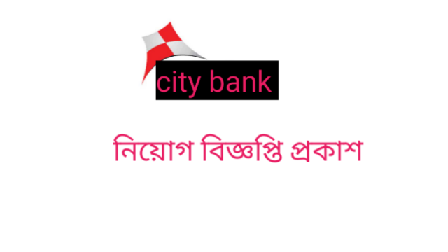 City Bank Limited has issued a notification for 21 years