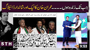 PM Imran’s latest dialogue | Syed Talat Hussain