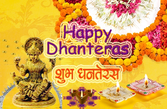 Happy  Dhanteras Wishes