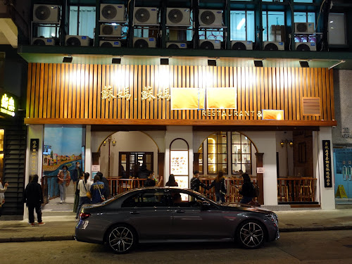 Semua Semua So Bar (蘇媽.蘇媽 So Bar) authentic Malaysian cafe Tsim Sha Tsui HK