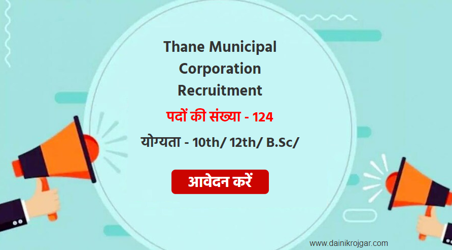 Thane Municipal Corporation ANM, GNM 124 Posts