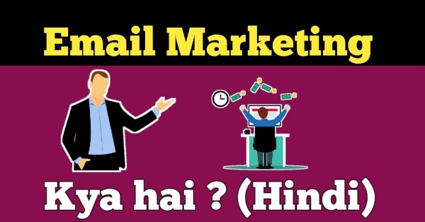 Email Marketing Kya hai ? (Hindi)