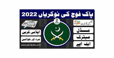 Army Jobs 2022 – Pakistan Jobs 2022