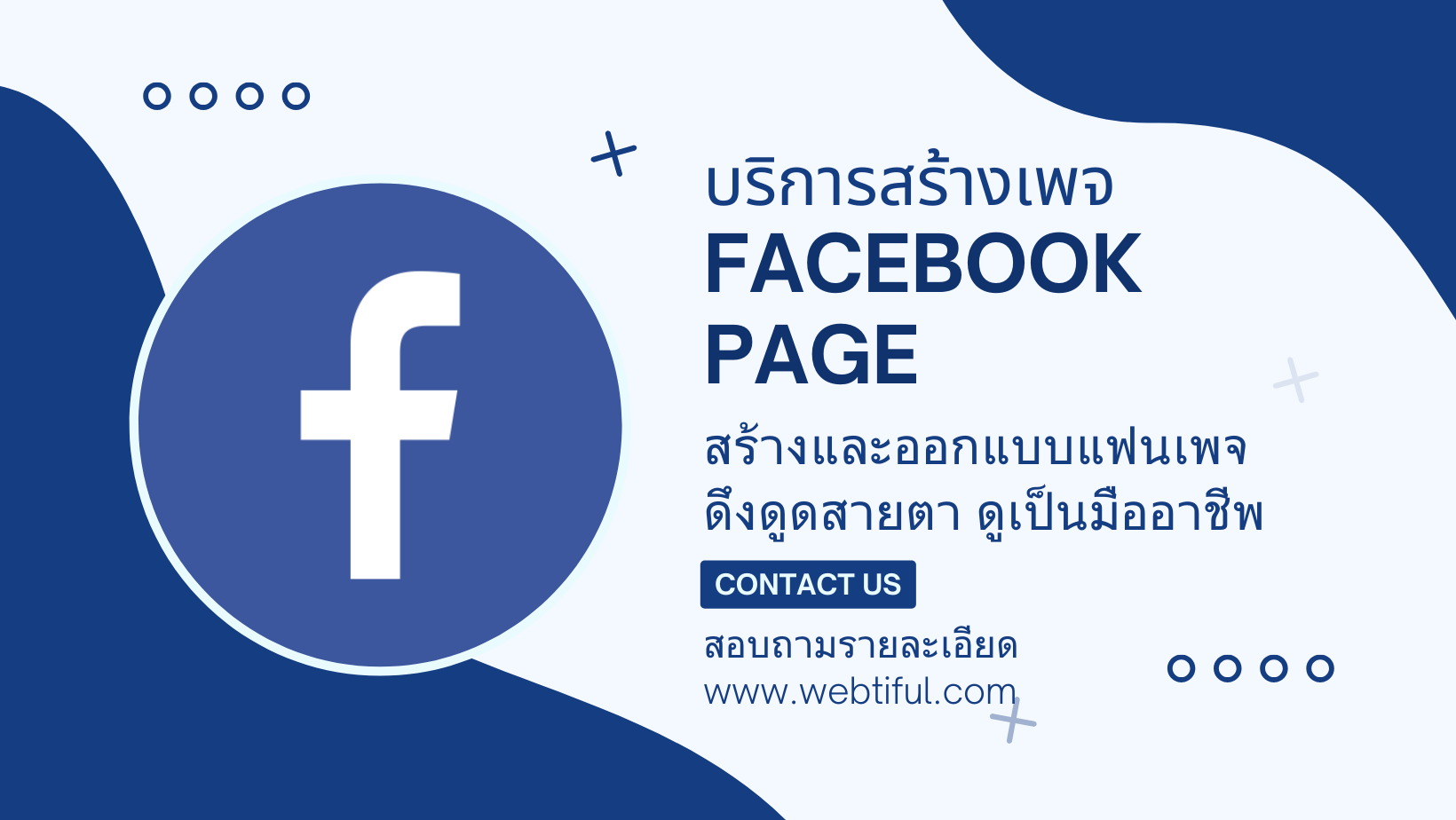 Facebook Page Design