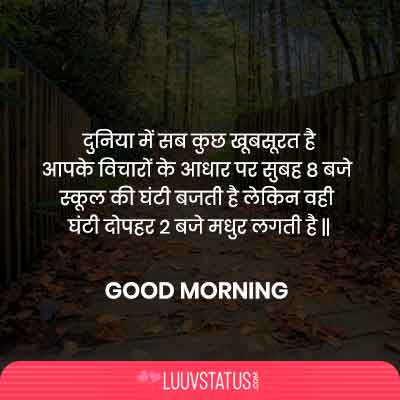 Attractive Smile Good Morning Quotes Inspirational In Hindi