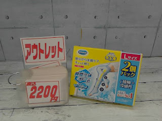 アウトレット　588273　寝ながらメディキュット ロング クール 2個パック　２２００円