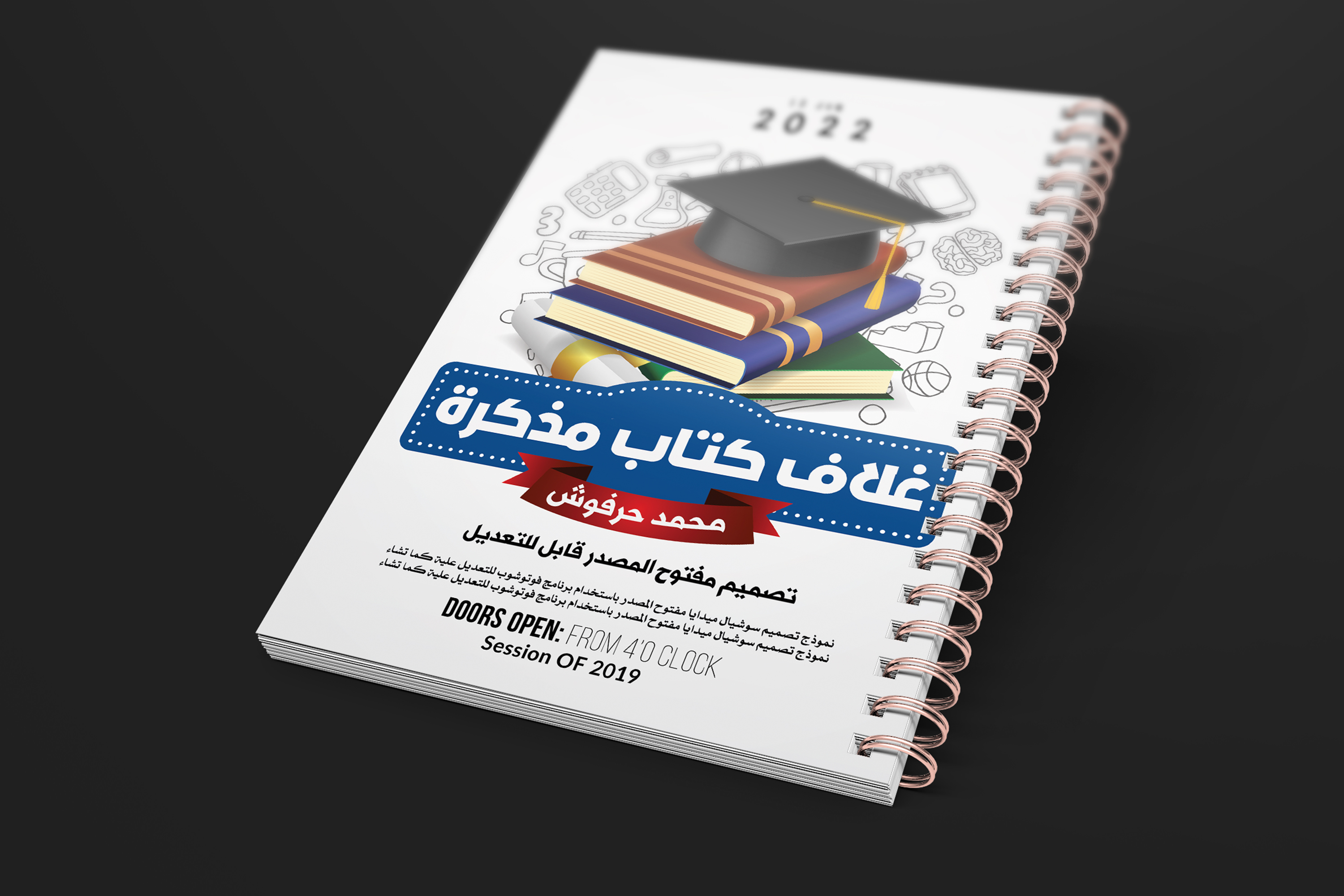 Book cover design for study and education