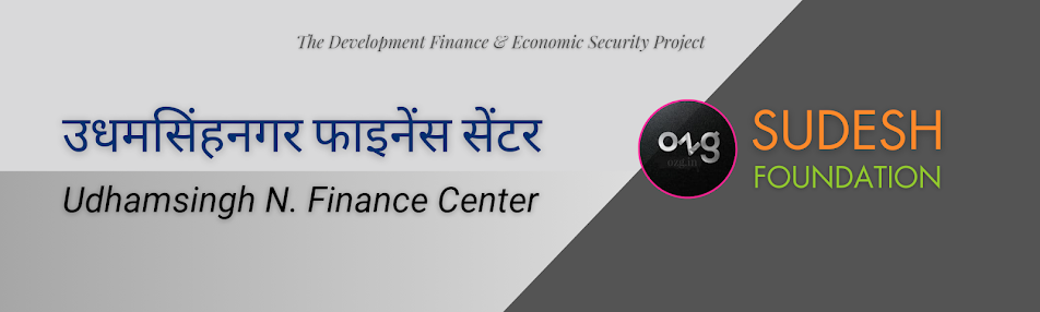 352 उधमसिंहनगर फाइनेंस सेंटर | Udhamsingh Nagar Finance Center (Uttarakhand)
