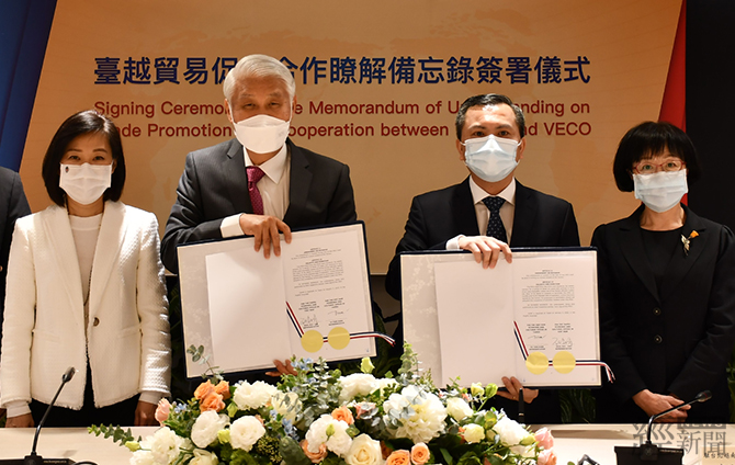 台越簽署貿易促進合作備忘錄 擴大雙方經貿連結