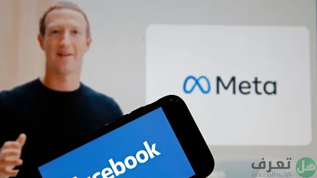 أهم المعلومات عن شركة ميتا Meta