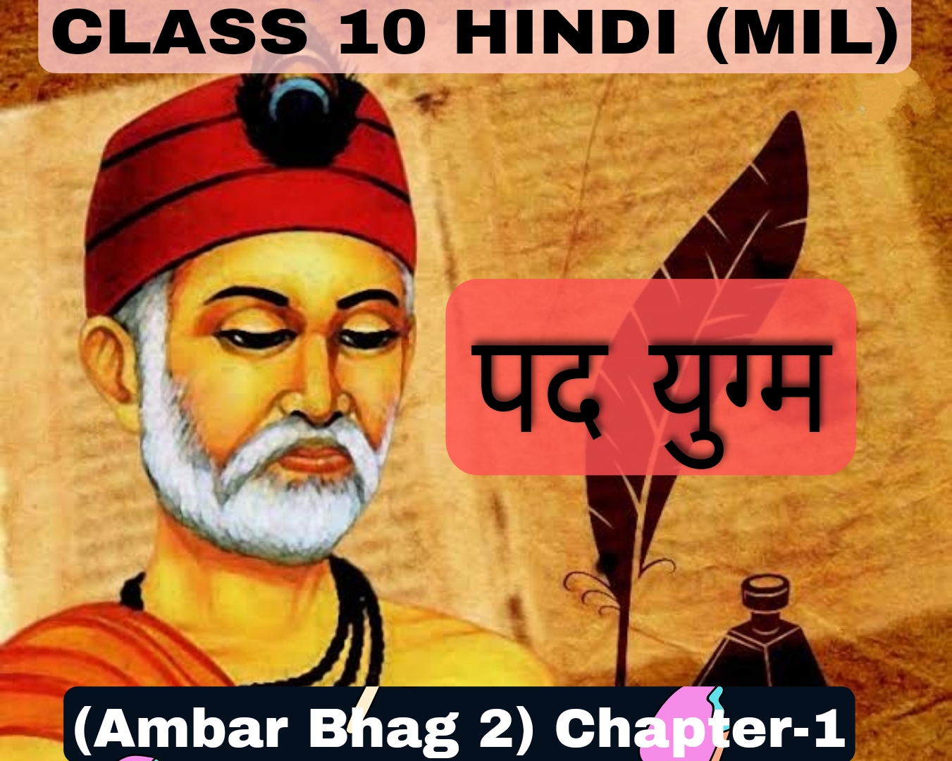 ASSAM SEBA BOARD Class 10 Hindi (Ambar Bhag 2) Chapter-1 -द-युग्म  Question-Answer