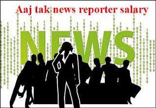 Aaj tak news reporter salary
